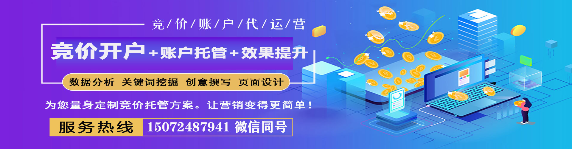 浑江百度推广托管