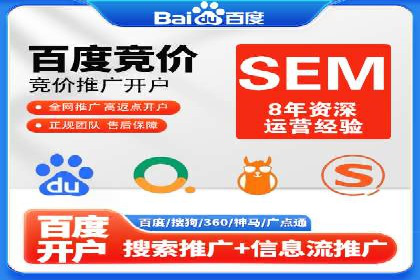 成功SEM专员案例分析